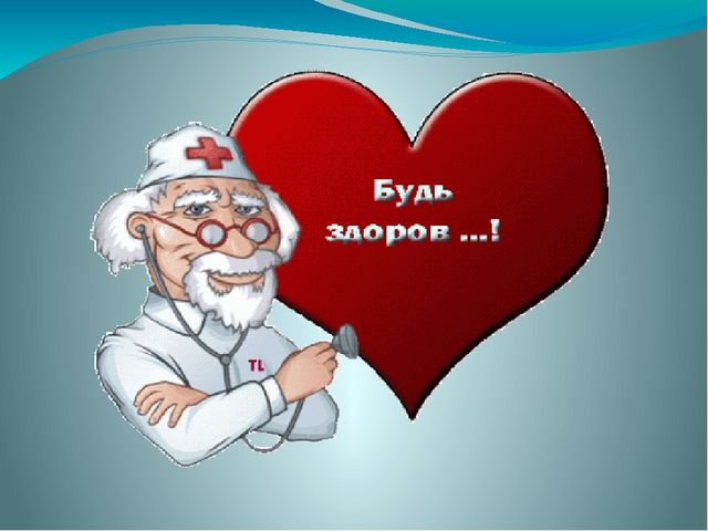НОД по ИКТ "Я и мое здоровье"