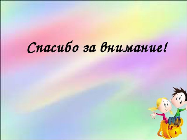 Презентация к проекту по здоровьесбережению "Здоровей-ка!"