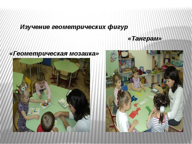 Презентация "Развитие математических представлений у детей старшей группы посредством дидактических игр."