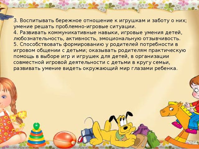 Презентация "Все игрушки хороши, выбирай любую"