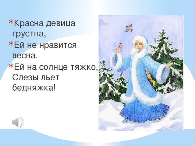 Мультимедиа игра-викторина "Путешествие в страну Мелодинка"