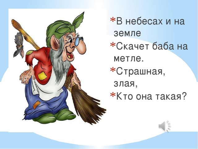 Мультимедиа игра-викторина "Путешествие в страну Мелодинка"