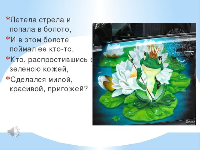Мультимедиа игра-викторина "Путешествие в страну Мелодинка"