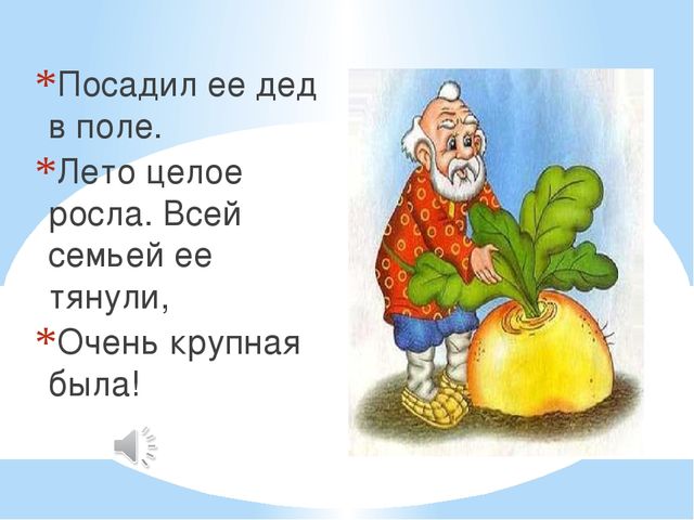 Мультимедиа игра-викторина "Путешествие в страну Мелодинка"