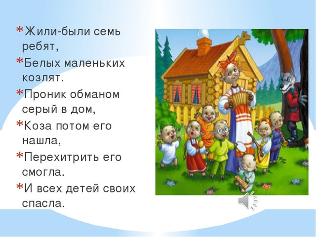 Мультимедиа игра-викторина "Путешествие в страну Мелодинка"