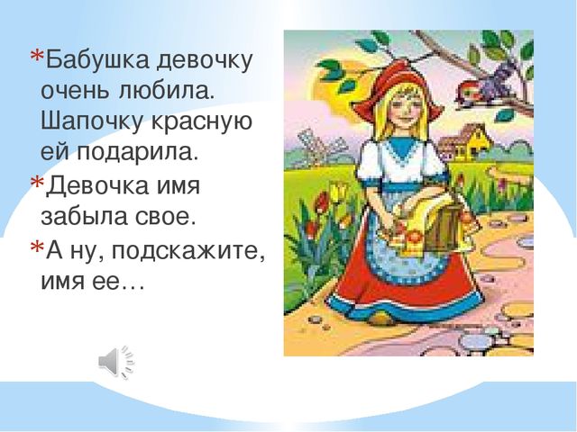 Мультимедиа игра-викторина "Путешествие в страну Мелодинка"