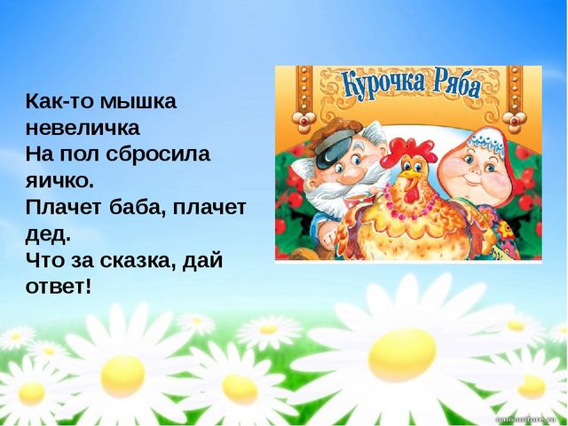 Мультимедиа игра-викторина "Путешествие в страну Мелодинка"