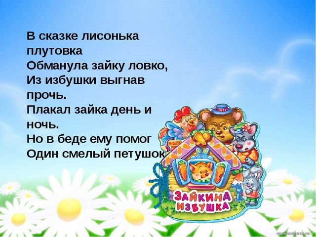 Мультимедиа игра-викторина "Путешествие в страну Мелодинка"