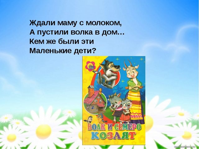 Мультимедиа игра-викторина "Путешествие в страну Мелодинка"