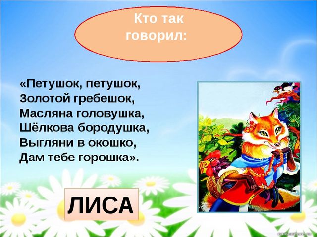 Мультимедиа игра-викторина "Путешествие в страну Мелодинка"
