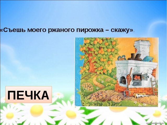 Мультимедиа игра-викторина "Путешествие в страну Мелодинка"
