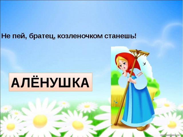 Мультимедиа игра-викторина "Путешествие в страну Мелодинка"