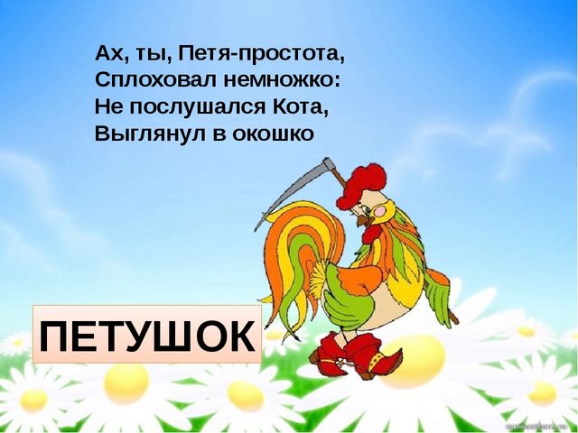 Мультимедиа игра-викторина "Путешествие в страну Мелодинка"