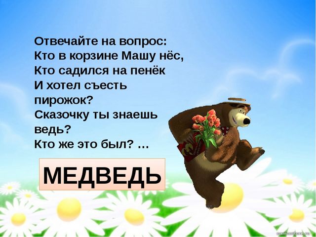 Мультимедиа игра-викторина "Путешествие в страну Мелодинка"