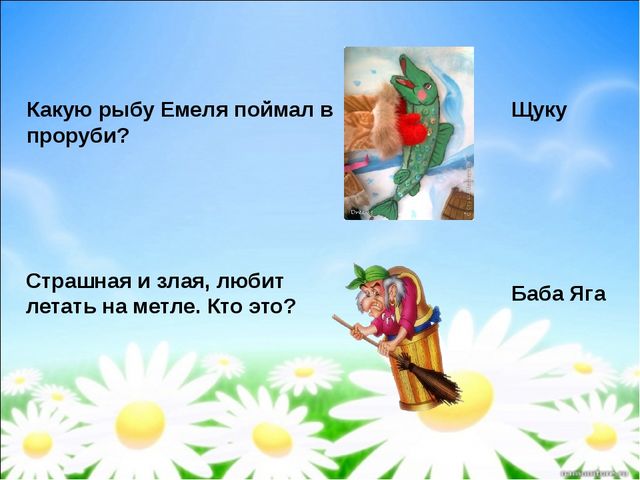 Мультимедиа игра-викторина "Путешествие в страну Мелодинка"