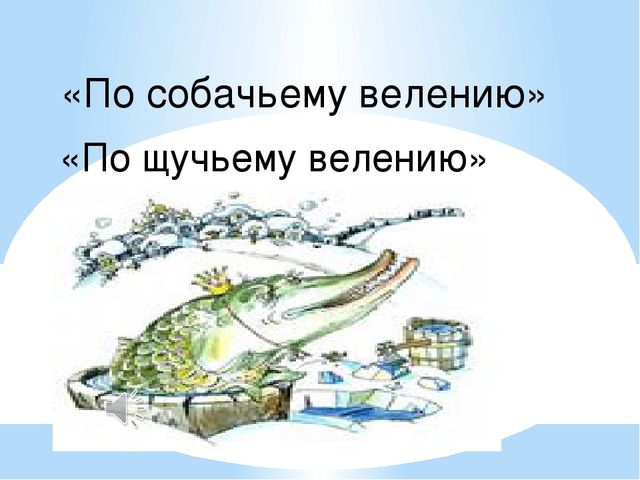 Мультимедиа игра-викторина "Путешествие в страну Мелодинка"