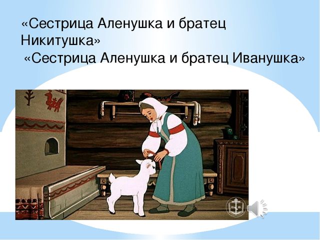 Мультимедиа игра-викторина "Путешествие в страну Мелодинка"