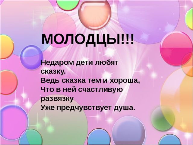 Мультимедиа игра-викторина "Путешествие в страну Мелодинка"
