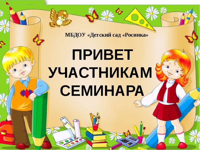 Презентация "Универсальные учебные действия"