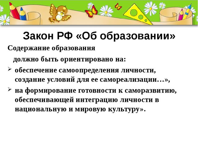 Презентация "Универсальные учебные действия"