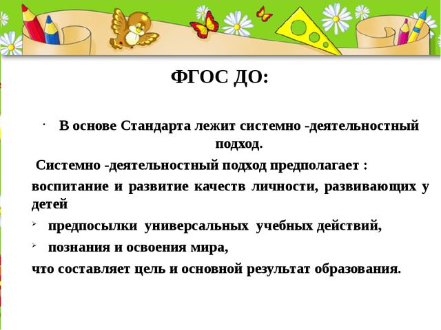 Презентация "Универсальные учебные действия"