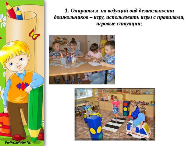 Презентация "Универсальные учебные действия"