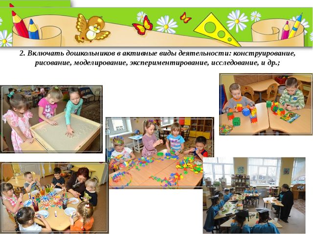 Презентация "Универсальные учебные действия"