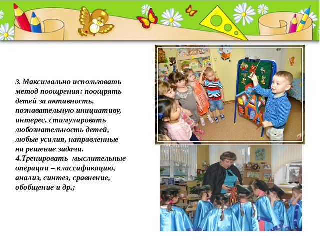 Презентация "Универсальные учебные действия"