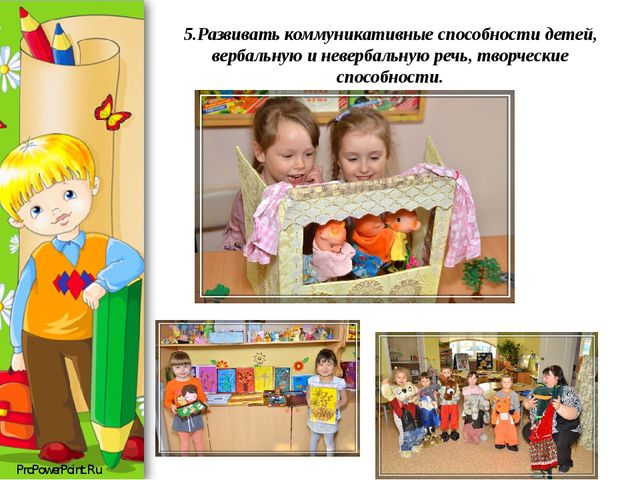 Презентация "Универсальные учебные действия"