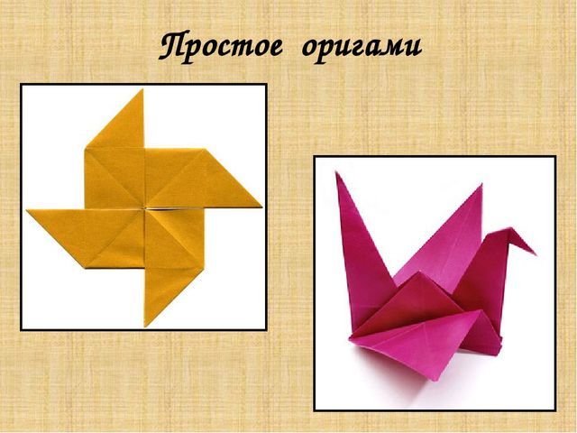 Презентация "волшебное искусство оригами"