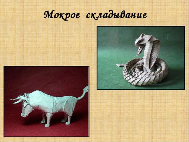 Презентация "волшебное искусство оригами"