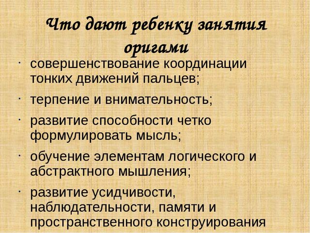 Презентация "волшебное искусство оригами"