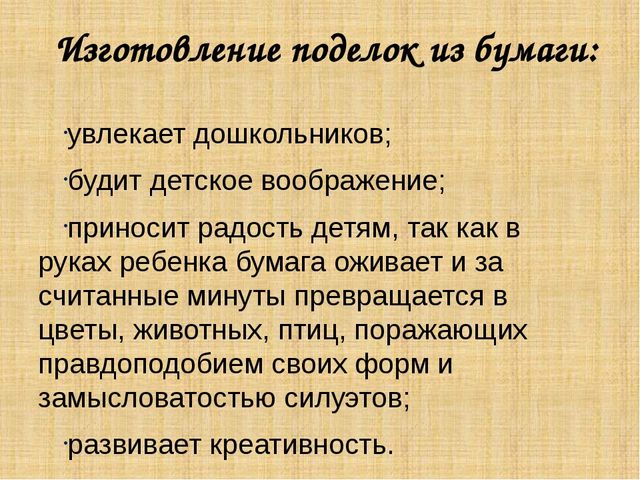 Презентация "волшебное искусство оригами"