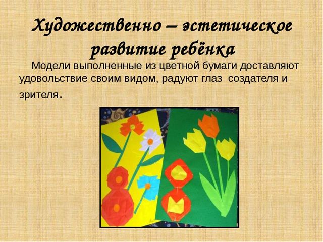 Презентация "волшебное искусство оригами"