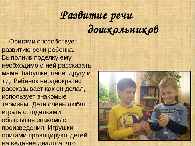 Презентация "волшебное искусство оригами"