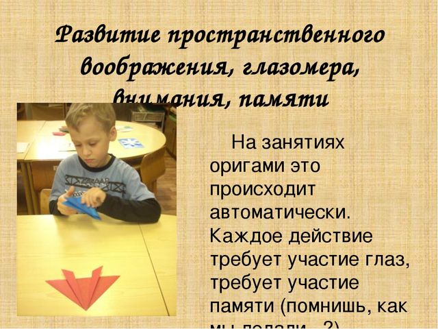 Презентация "волшебное искусство оригами"