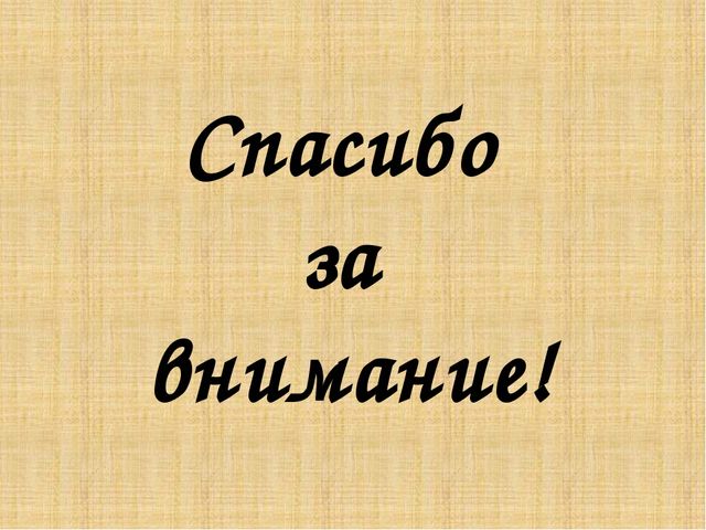 Презентация "волшебное искусство оригами"