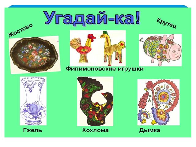 Презентация на тему: "Русский сувенир"