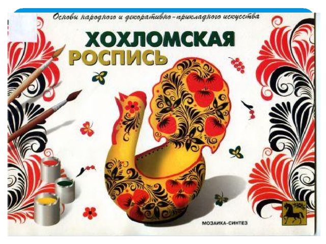 Презентация на тему: "Русский сувенир"
