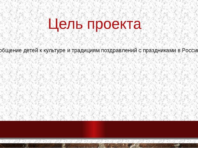 Проект ко дню учителя "Добрая открытка"