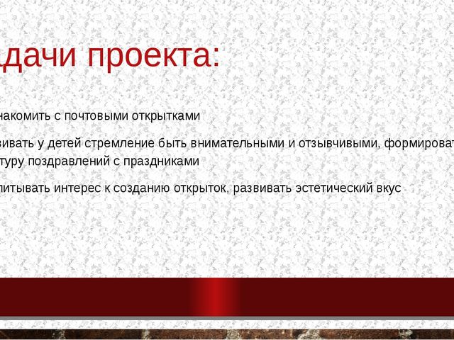 Проект ко дню учителя "Добрая открытка"