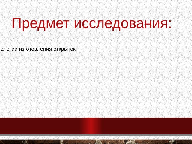 Проект ко дню учителя "Добрая открытка"