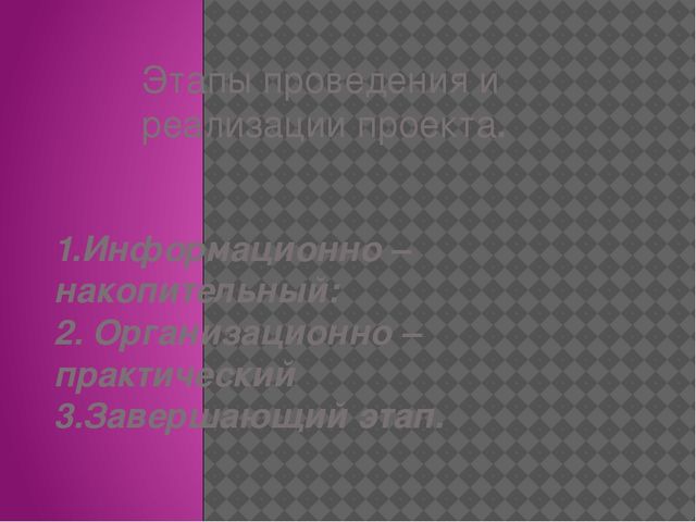 Проект по нравственному патриотическому воспитанию для дошкольников "Родной свой край, люби и знай"