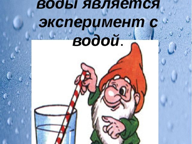 Детский исследовательский проект на тему "Секреты воды" воспитанница Шакирова Замира, воспитатель Искандарова О.В.