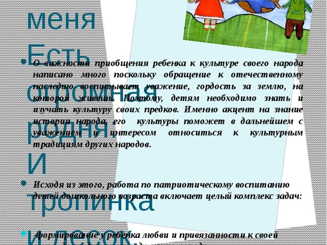 Проект по освоению социально - коммуникативной области для дошкольников на тему "Мой город - Менделеевск"