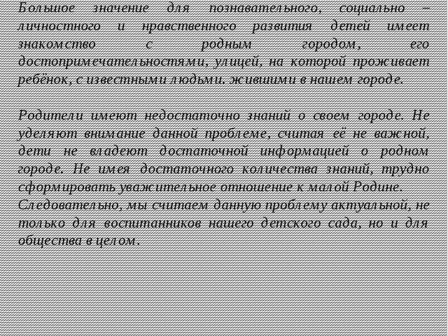 Проект по освоению социально - коммуникативной области для дошкольников на тему "Мой город - Менделеевск"