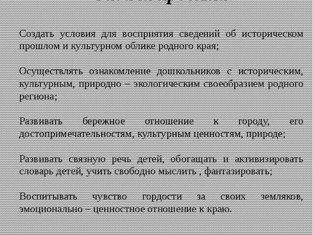 Проект по освоению социально - коммуникативной области для дошкольников на тему "Мой город - Менделеевск"