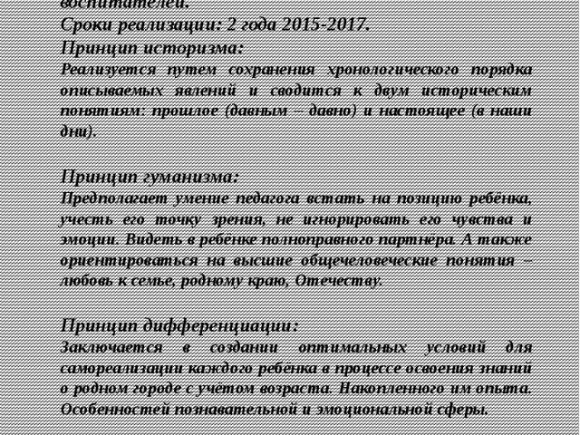 Проект по освоению социально - коммуникативной области для дошкольников на тему "Мой город - Менделеевск"