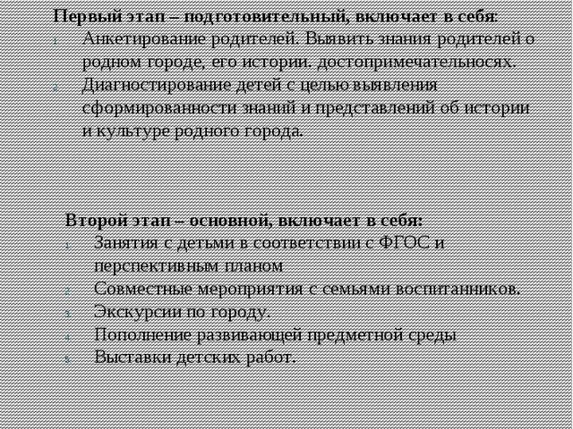 Проект по освоению социально - коммуникативной области для дошкольников на тему "Мой город - Менделеевск"