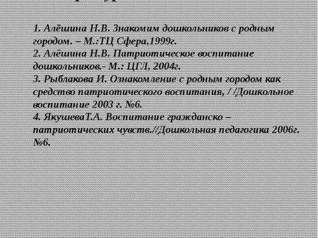 Проект по освоению социально - коммуникативной области для дошкольников на тему "Мой город - Менделеевск"